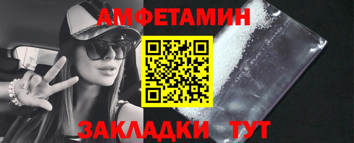 Amphetamine VHQ Донецк