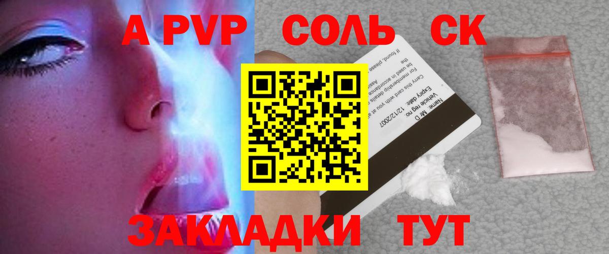 Донецк  APVP СК  Вход с VPN  A-PVP крисы CK 