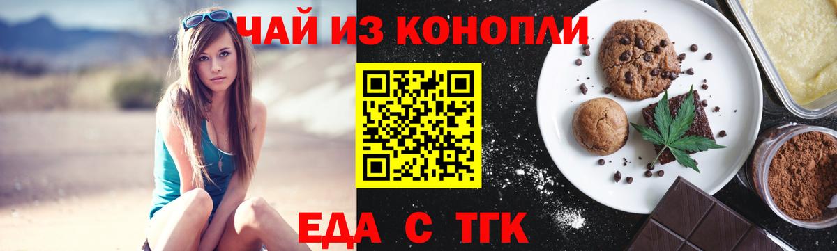 Донецк  Еда ТГК марихуана  Вход с VPN 