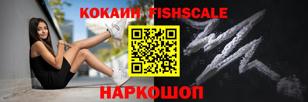 КОКАИН 97% Донецк