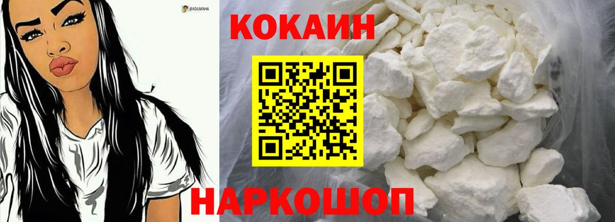 Кокаин Боливия  Кокаин Columbia  даркнет сайт  Донецк  Вход с VPN 