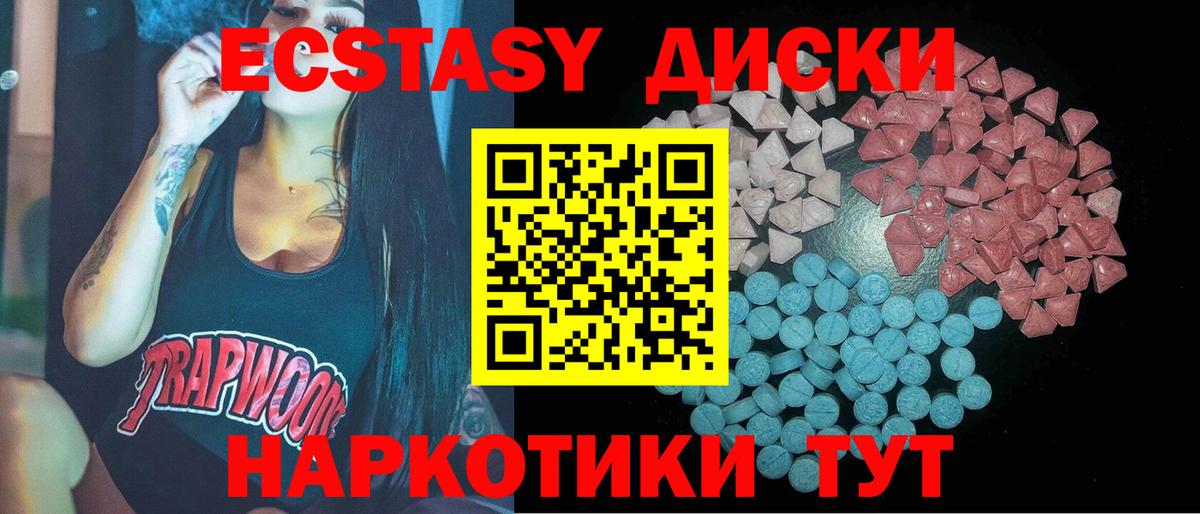 Экстази круглые  дарк нет телеграм  Донецк  Вход с VPN  Ecstasy 