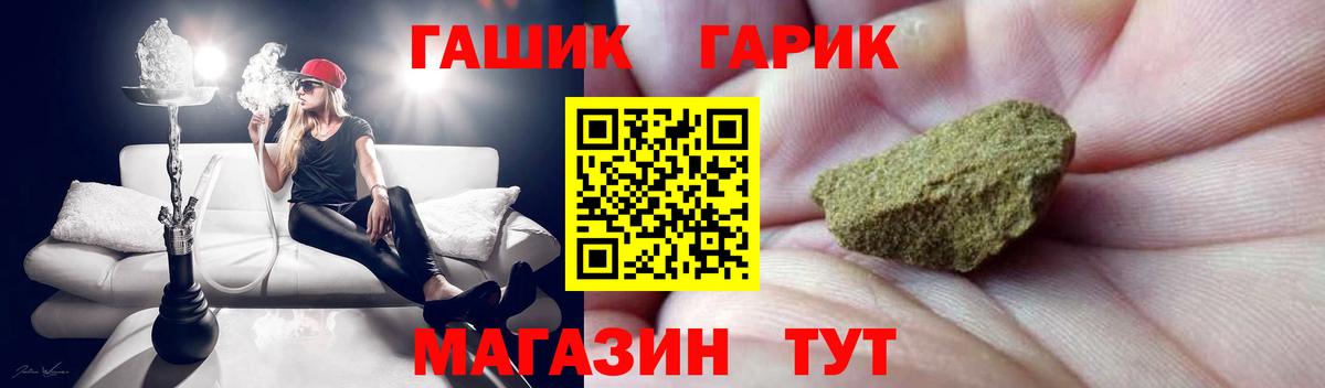 как найти наркотики  ГАШ гарик  Донецк  Вход с VPN  ГАШ убойный 