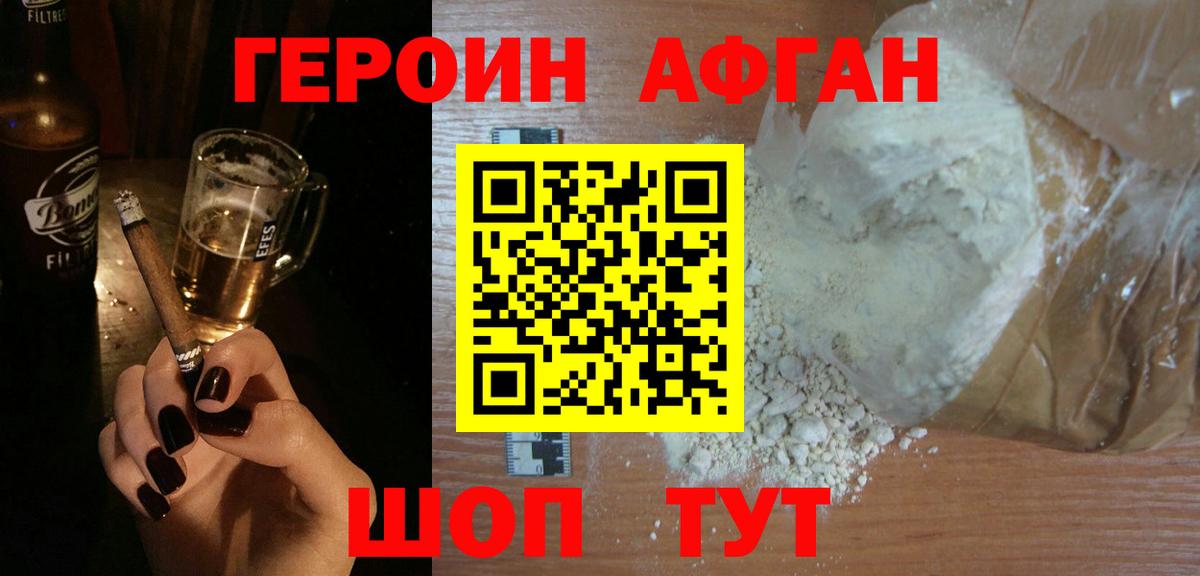 ГЕРОИН герыч  Вход с VPN  Героин  Донецк 