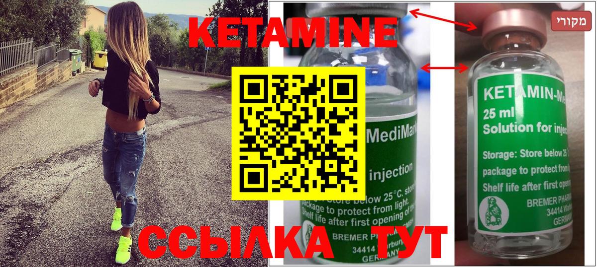Кетамин VHQ  КЕТАМИН ketamine  Вход с VPN  Донецк 
