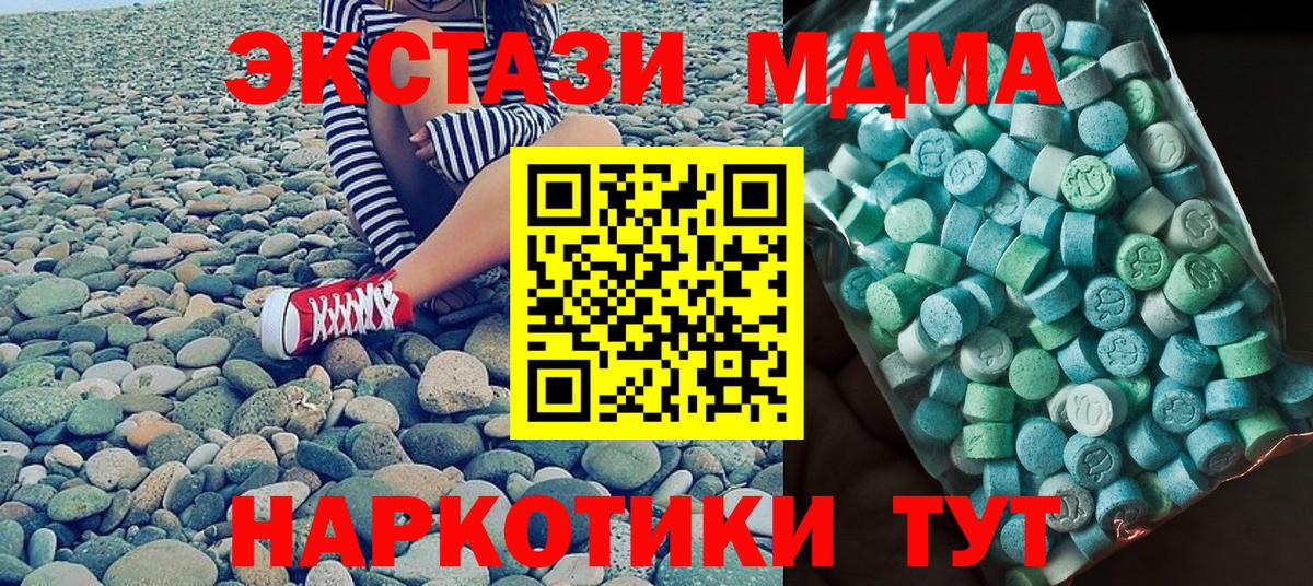 МДМА молли  Вход с VPN  MDMA VHQ  Донецк 