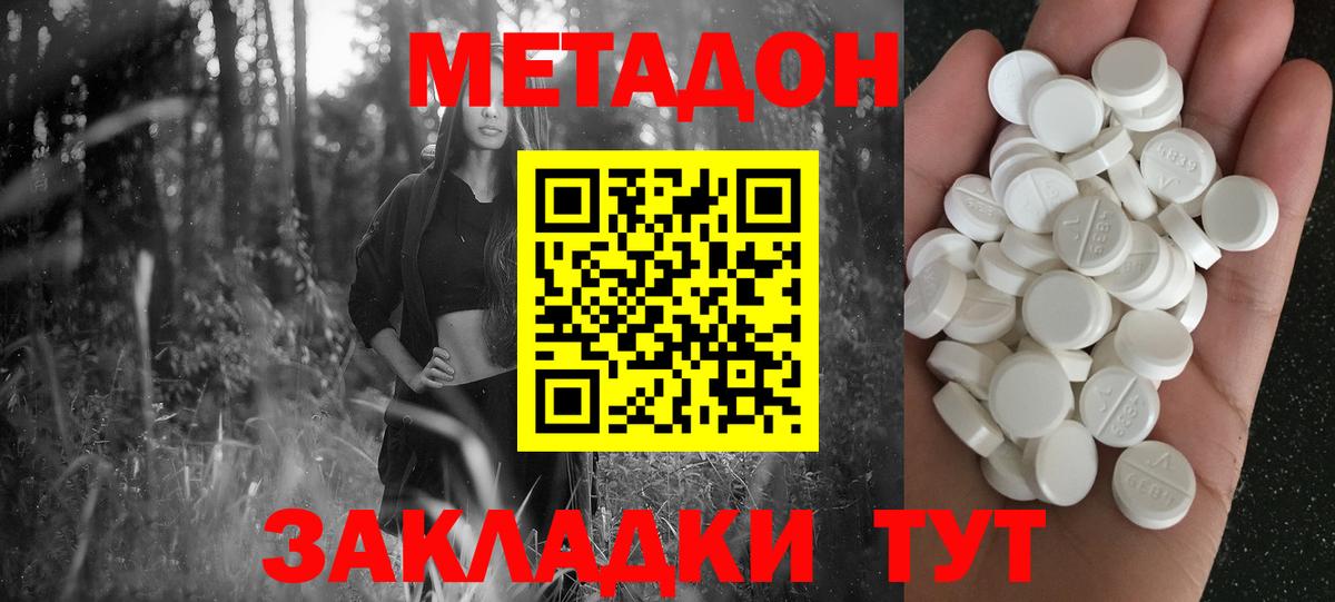 кракен вход  Вход с VPN  Донецк  Метадон methadone 