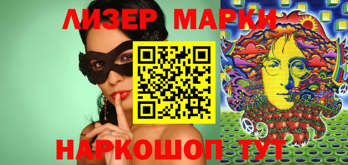 сколько стоит  Вход с VPN  Донецк  Марки 25I-NBOMe 1,5мг 