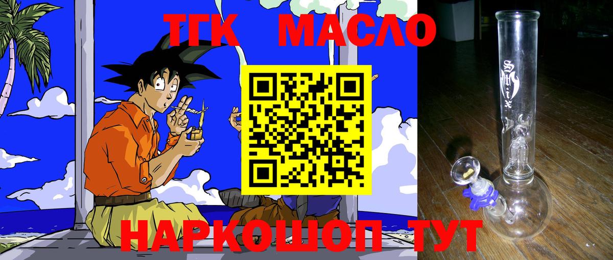 ТГК жижа  ТГК жижа  Вход с VPN  Донецк 