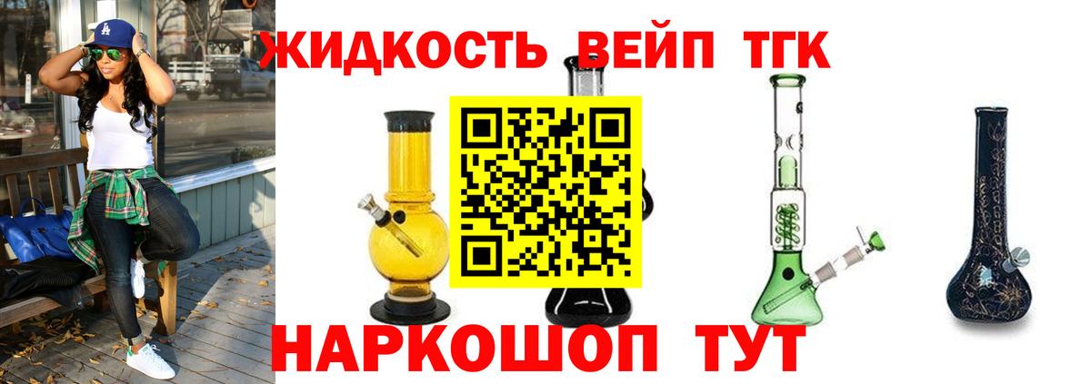 Дистиллят ТГК жижа Донецк